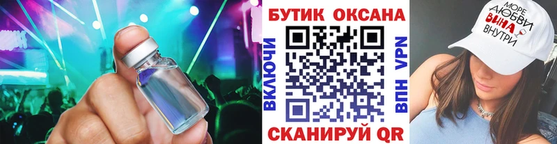 где купить   Яровое  БУТИРАТ бутик 