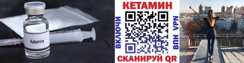 КЕТАМИН ketamine Яровое
