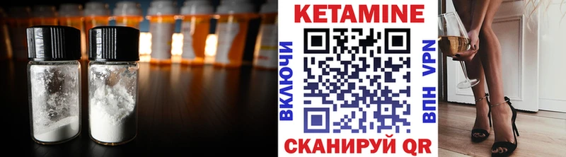 Кетамин VHQ  закладки  Яровое 