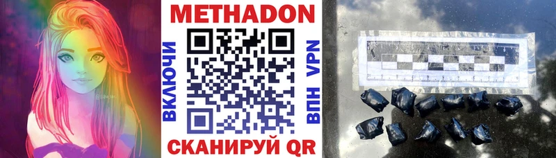 Метадон мёд Яровое